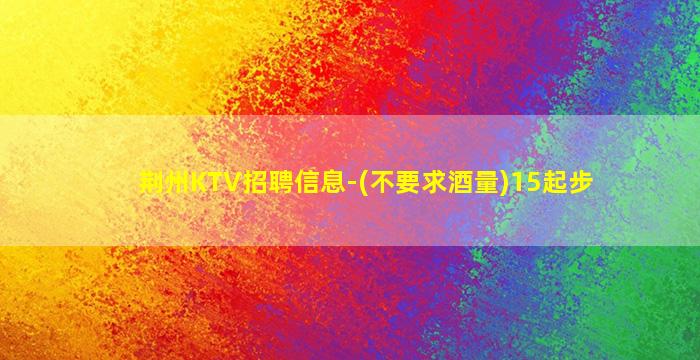 衡阳酒吧招聘