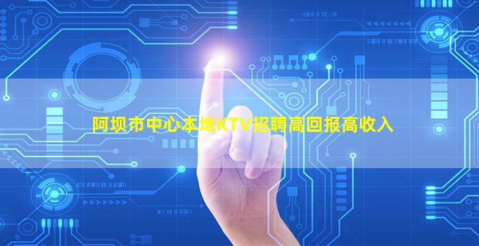湛江KTV招聘
